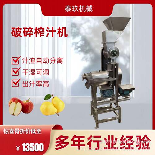 鲜果原汁螺旋挤汁机刺梨大型榨汁机柠檬渣汁分离机器石榴籽榨汁机