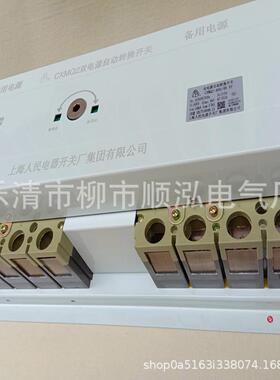 连体式双电源自动转换开关CXMQ2-225/4B 智能双电源自保切换装置