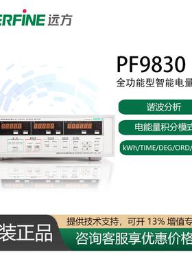 PF9830三相智能电量测量仪PF9833PWM测试仪PF9836S功率计