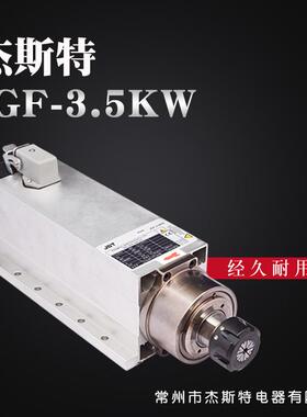 供应木工风冷电主轴3.5WER25方形风冷带飞边电主轴雕刻机主轴