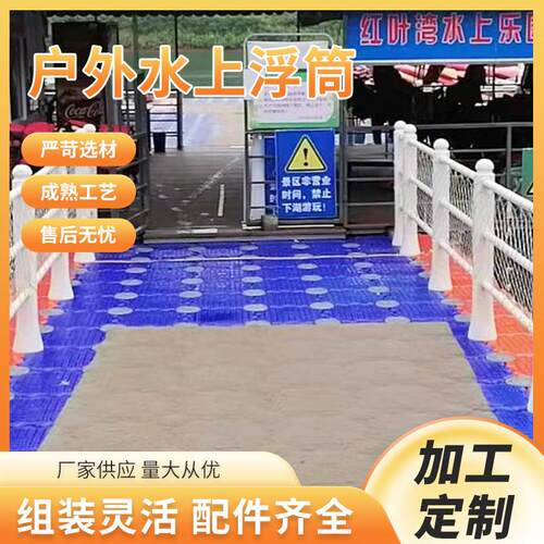 水上平台游艇码头用水上浮桥浮筒高分子聚乙烯水上码头浮桥浮筒