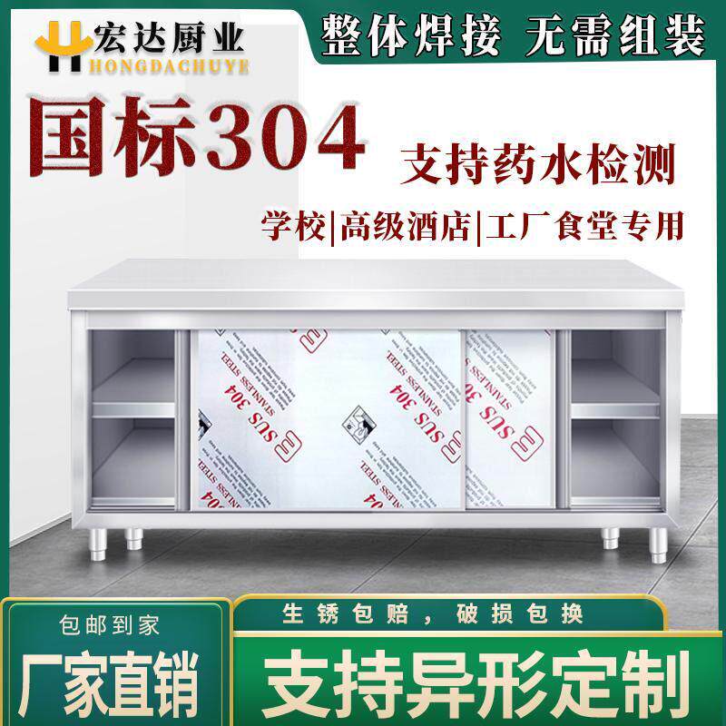 国标304不锈钢工作台厨房操作台打荷台整体橱柜碗碟柜商用支持检