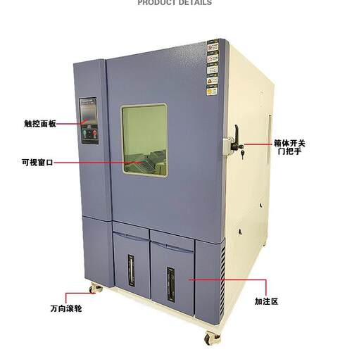天硕温VTQ-1000高低交变试验箱高验低温循环快速温变试箱线性变化