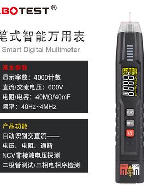 华博HT121智能仪表笔式万用表HT122自动量程电表便携防烧英文