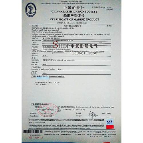 船用A级台式标准磁罗经CPL/CPT-165A/190操舵方位指南针CCS证