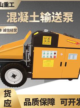 192混凝土输送泵建筑工细石砂浆料大功率二机次构造泵颗粒浇上程