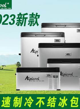 冰虎车载冰箱新款车家两用30升40升50升大货车24v12V冷冻压缩机