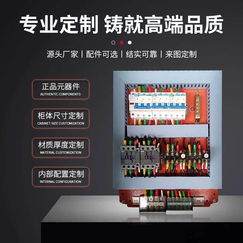 成套配电箱家用照明电源箱定 制三相四线低压开关控制柜强电布线