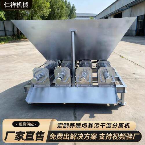 鸭粪干湿分离机厂家现货整机质保养殖场牛粪脱水机纸浆固液分离机
