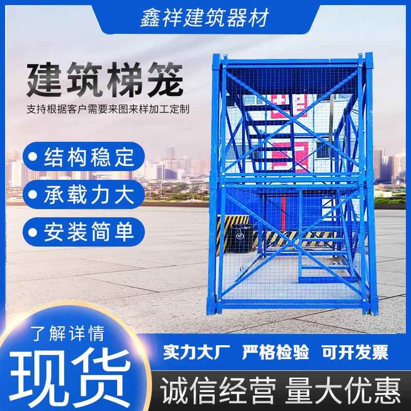 重型安全梯笼护栏基坑爬梯桥梁施工梯笼安全梯笼箱式安全爬梯