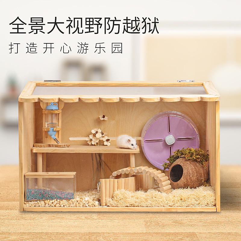 饲养箱仓鼠笼子木笼亚克力透明造景大别墅保暖透气金丝熊用品一件