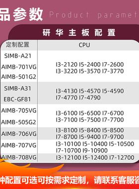研华工控机IPC-6120L/1研0工业电脑SIMB-A1主板4U5IPC-510华工业