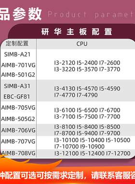 研华工控机工业电脑IPC-610L/510工控主机原装研华工业控制机电脑