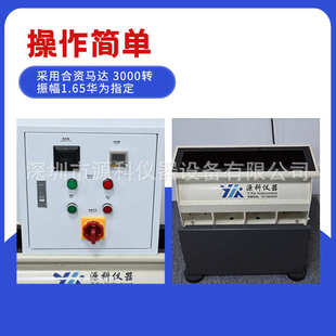 源科YK 30Rosler手机振动耐磨试验机震动耐磨试验机 R180530TE