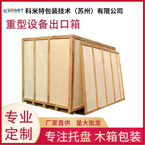 设备包装耐用木箱出口防震安全木框箱运输钢带箱可折叠加固木箱