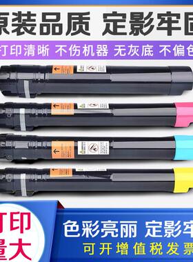 适用富士施乐7855碳粉 7835 5570 7556 3370 C5575 7535粉盒3300