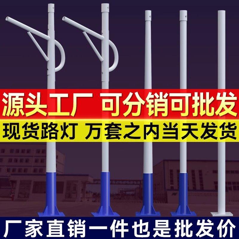 6米路灯杆高杆灯工程太阳能路灯防锈镀锌加厚定制灯杆全套电线 线