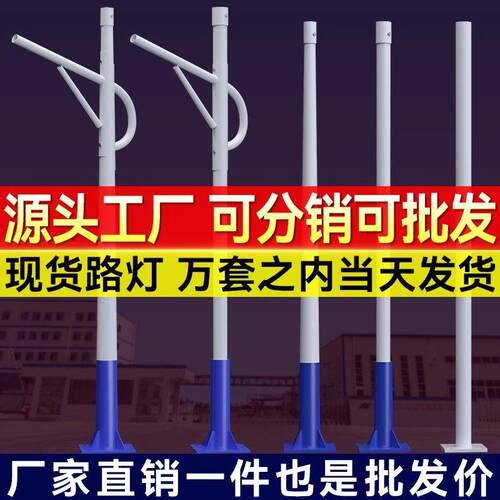 6米路灯杆高杆灯工程太阳能路灯防锈镀锌加厚定制灯杆全套电线 线
