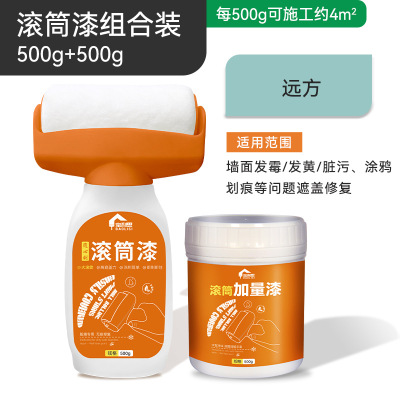 乳胶漆滚筒套装宝利内墙乳胶漆
