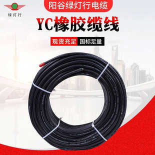 电缆设备电源线 YC橡胶缆线芯橡套线2.5 35平方电线