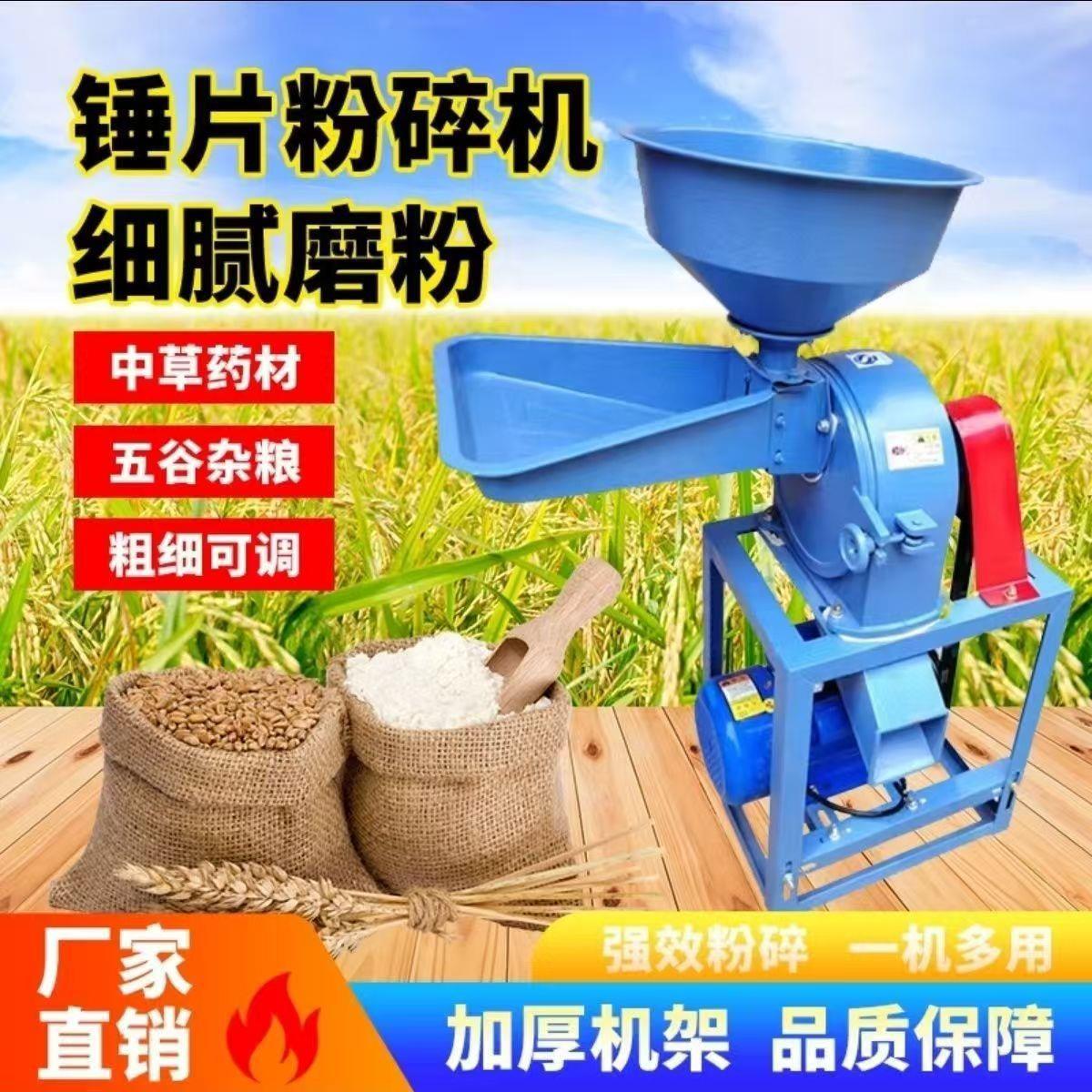 玉米饲料粉碎机家用小型打碎机养殖多功能破碎机农用打料机