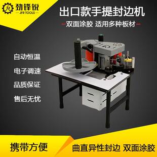 可封内圆小巧轻便手动封边机木工PVC贴手提封边机机械 小型便携式