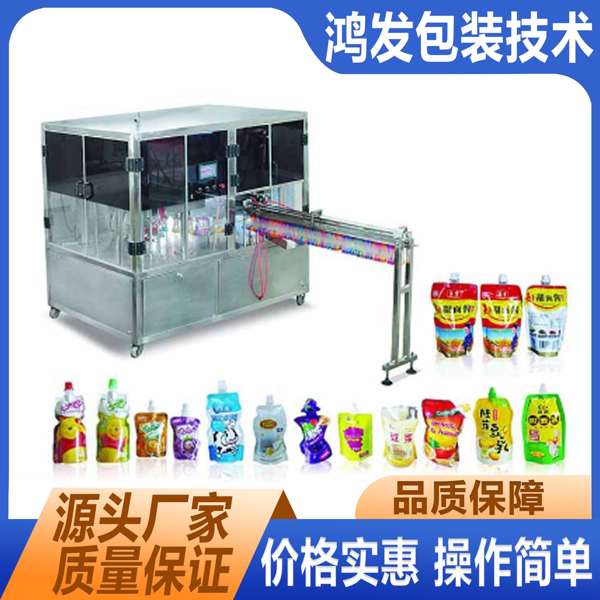 全自动袋装啤酒卡瓦斯灌装机格瓦斯袋装啤酒灌装封口机