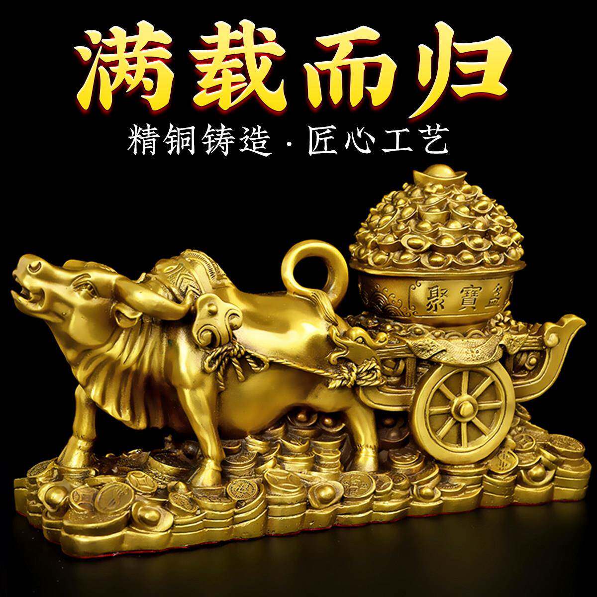 铜牛摆件东北缺角财牛大小号十二生肖牛拉车聚宝盆元宝客厅办公室