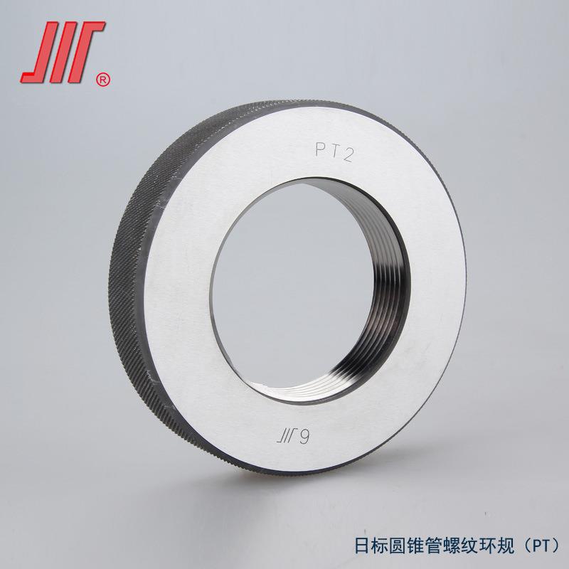 成量日标圆锥管螺纹环塞规（PT）