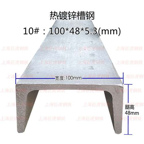 包邮镀锌槽钢10号国标零割/规格100*48碳钢材质235B/十年老店