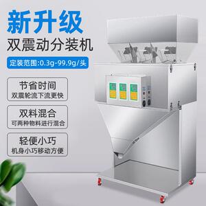 全自动大容量分装机大米茶叶花生粉末颗粒智能食品快速多头包装机