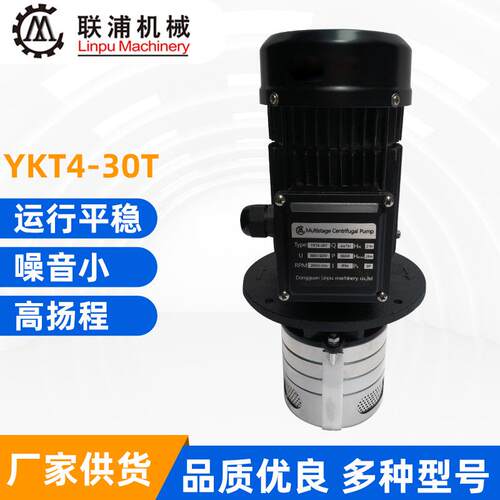 YT4-30T立式CNC机床水泵数控机床加*工中心油泵标准增压泵