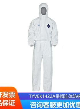 Tyvek1422A带帽连体防护服喷漆防粉尘防飞溅油漆工业