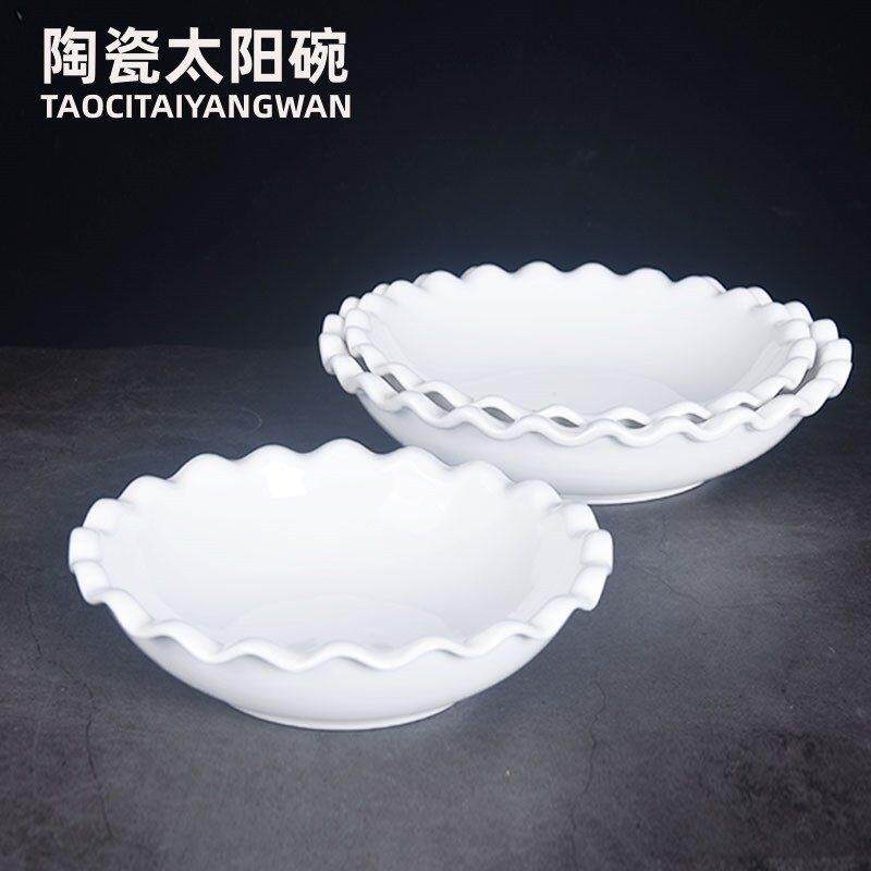 纯白创意太阳碗西餐厅家用酒店餐具陶瓷汤碗西餐碗奇型碗汤窝汤盆