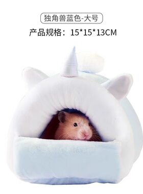 金丝熊仓鼠仔窝保暖过冬睡袋窝