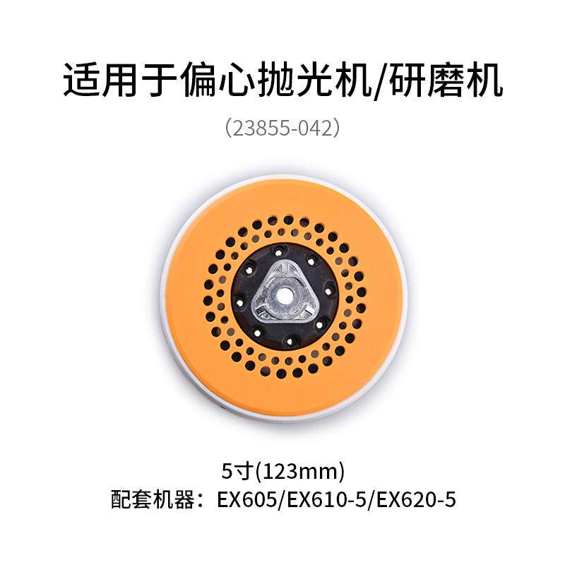 炫美偏心抛光机搭配柔边托盘与M8自粘吸盘 汽车美容专用工具
