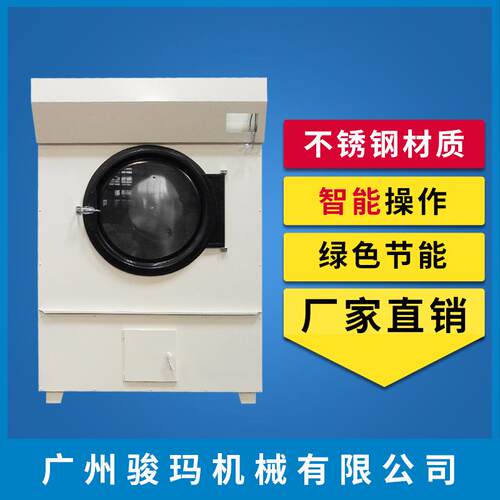 50kg酒店宾馆洗衣机全自动工业商业毛巾被套服饰洗脱烘干一体机