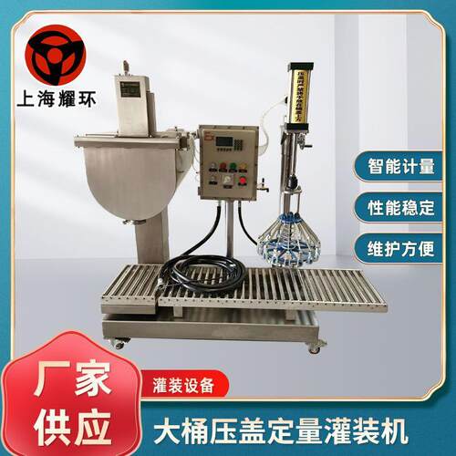 大桶压盖灌装机半自动压盖定量双头防爆灌装机,灌装线,灌装设备