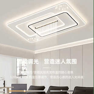 led吸顶灯卧室灯客厅灯具现代简约护眼智能语音大厅主灯套餐组合