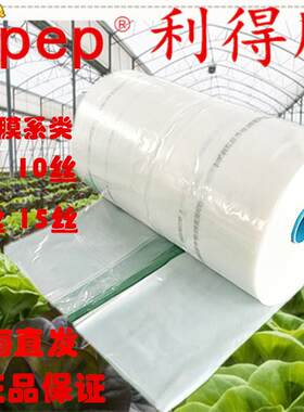 利得膜 大棚膜 无滴膜 农膜 西瓜膜 无滴膜 花卉膜 消雾膜 薄膜