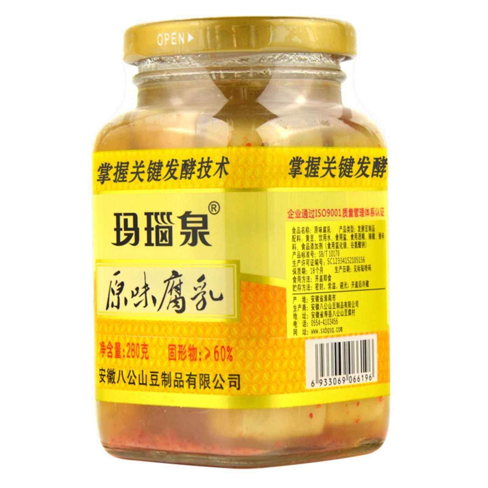 八公山腐乳原味豆腐乳玛瑙泉下饭菜霉豆腐安徽淮南特产4瓶整箱批