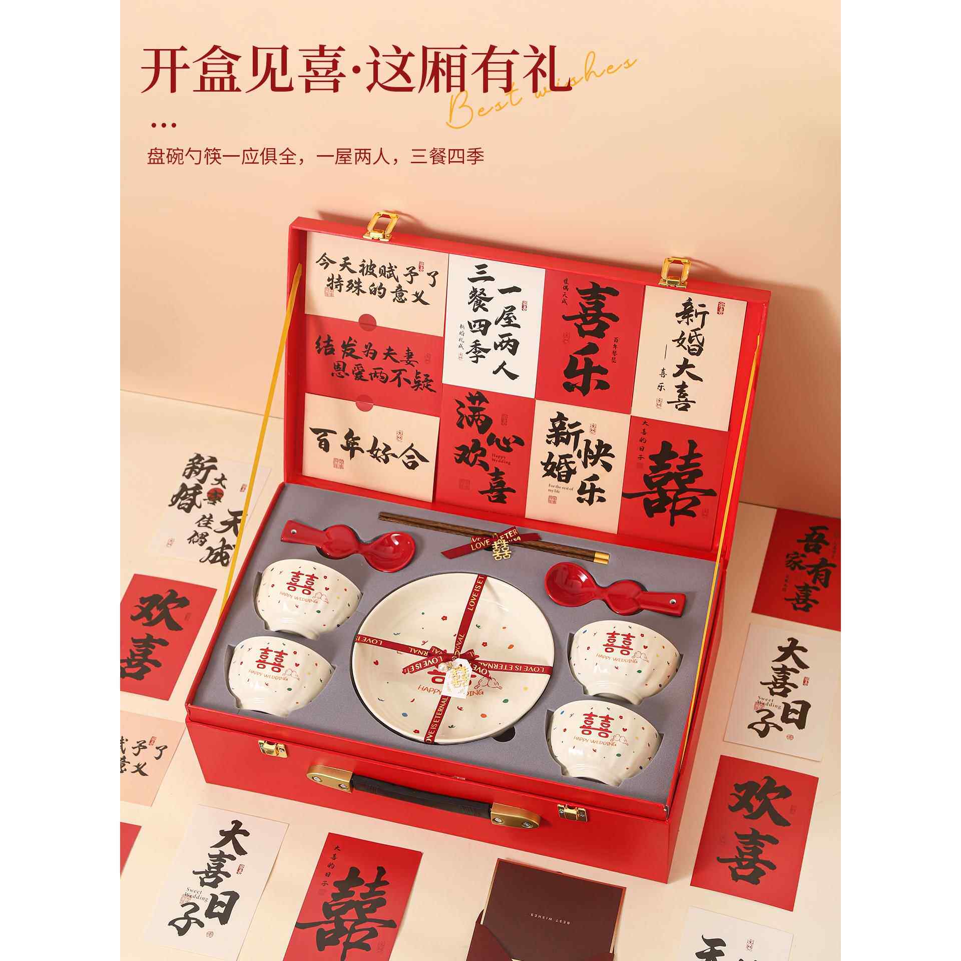 结婚订婚新婚礼物送新人闺蜜实用喜庆碗筷餐具套装情侣对杯子礼盒