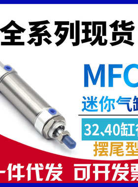 替亚德客MFC32*MFC40x30x50x75x100x150-S-CA-CM-U气缓冲迷你气缸