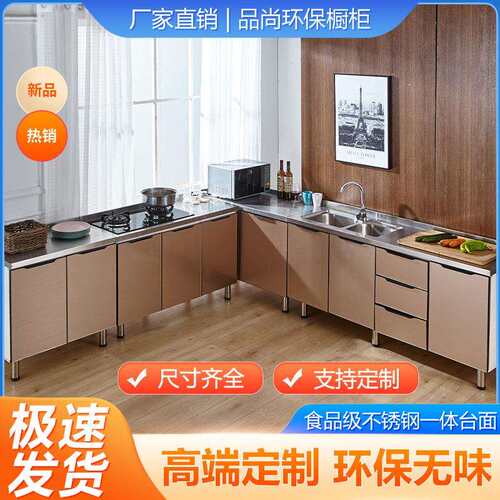 厨房橱柜简易组装灶台柜农村租房经济型不锈钢家用水槽柜简易橱柜