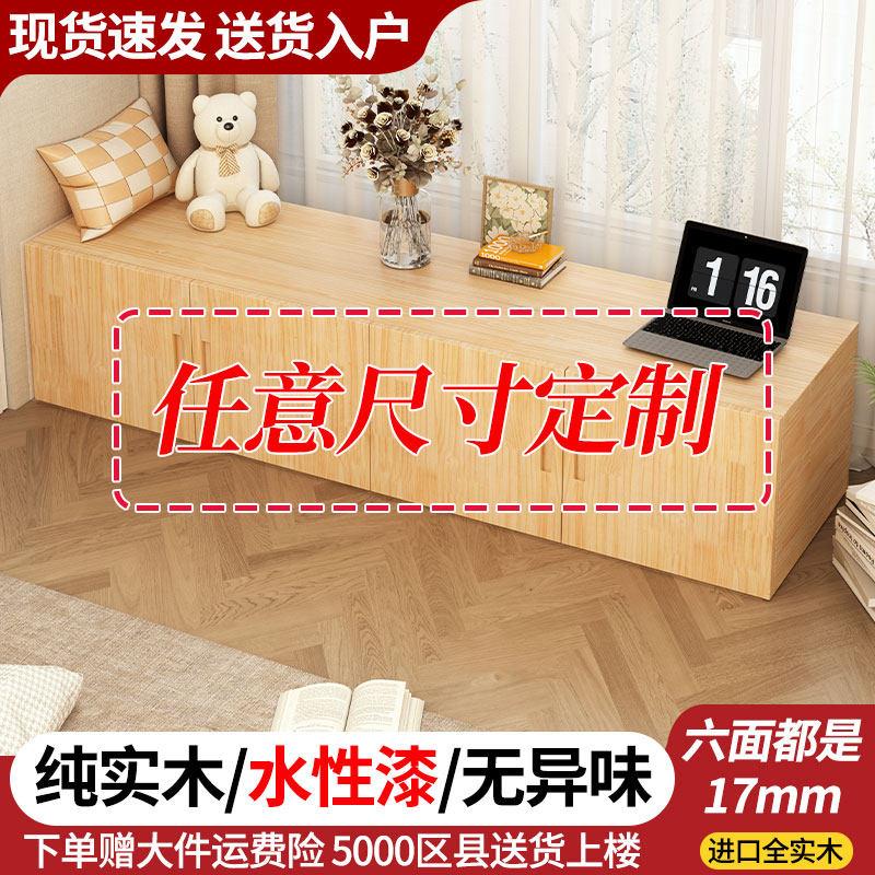 实木飘窗柜收纳柜阳台收纳落地柜杂物矮地柜松木榻榻米床边侧边柜