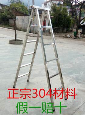 不锈钢人字梯304家用加厚折叠梯子阁楼梯四五六七步工程用梯包邮