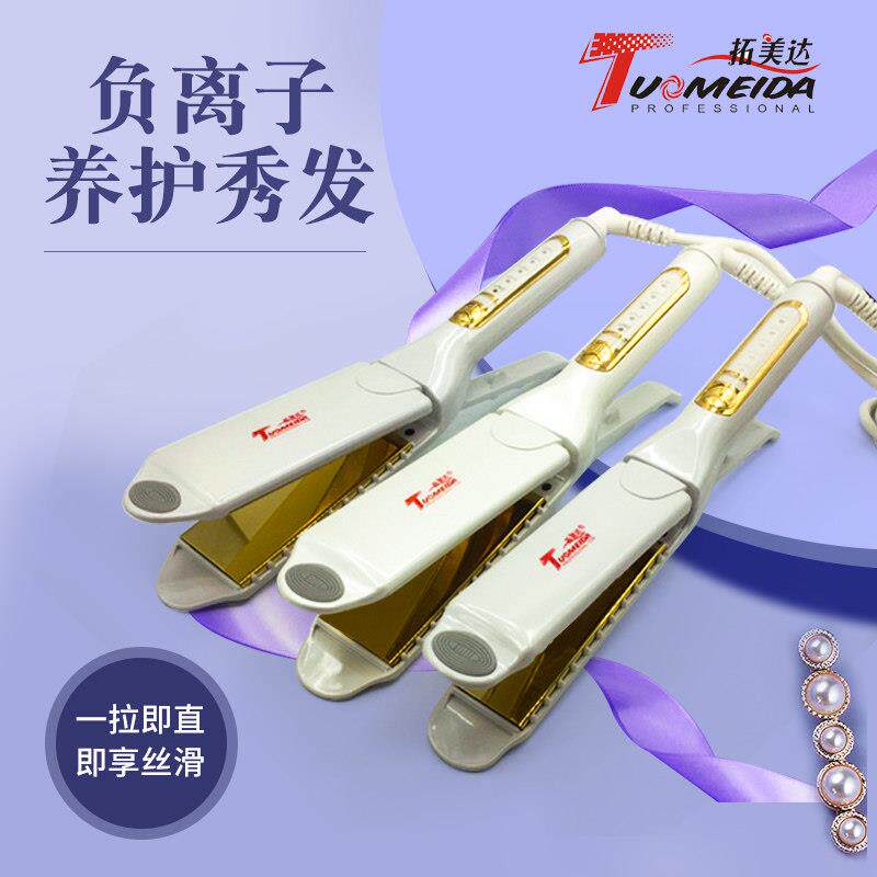 负离子宽窄离子烫拉直板理髲店发型师美发熨板直发器电夹板不伤发
