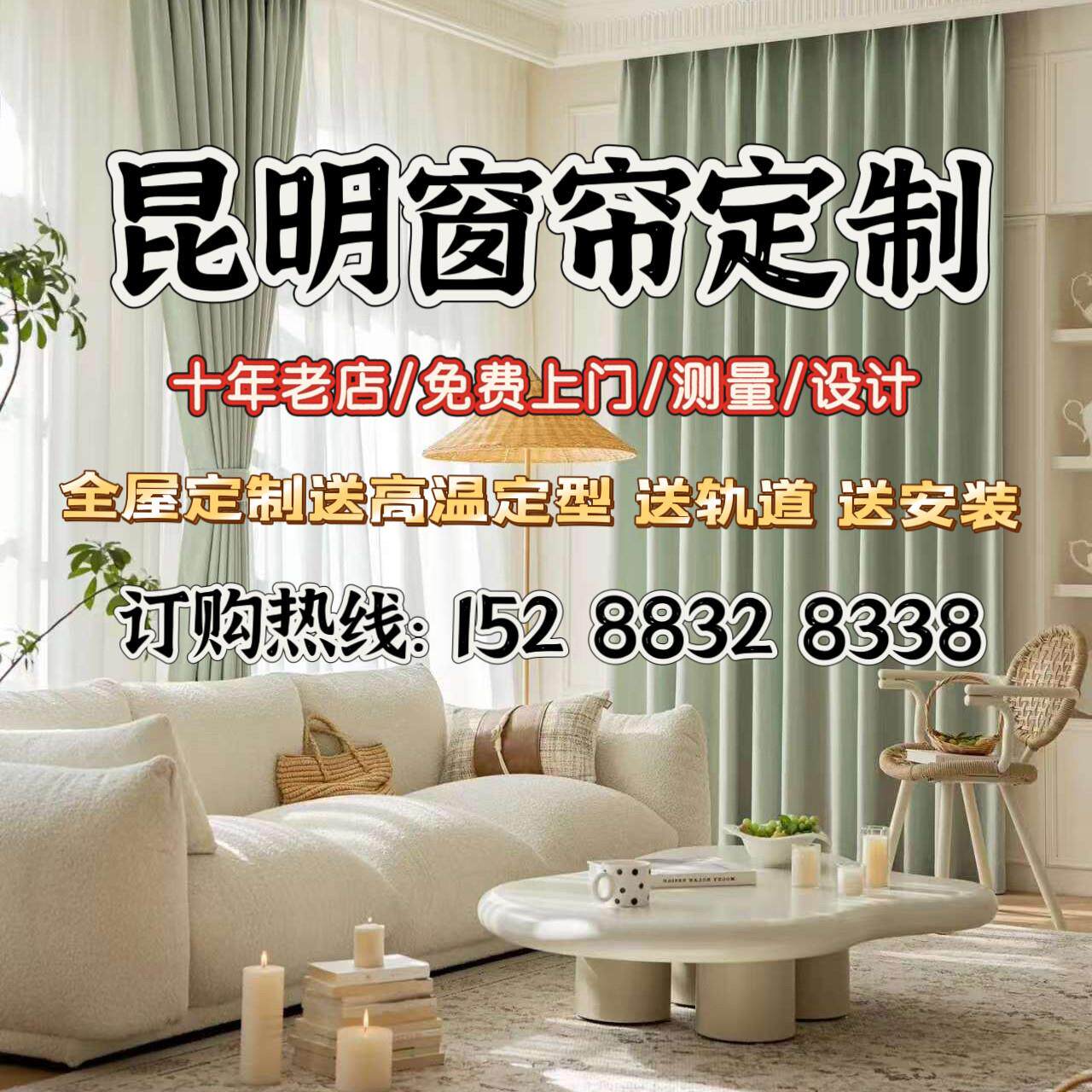 昆明窗帘定制2025新款轻奢简约现卧室客厅定做遮光窗帘测量安装