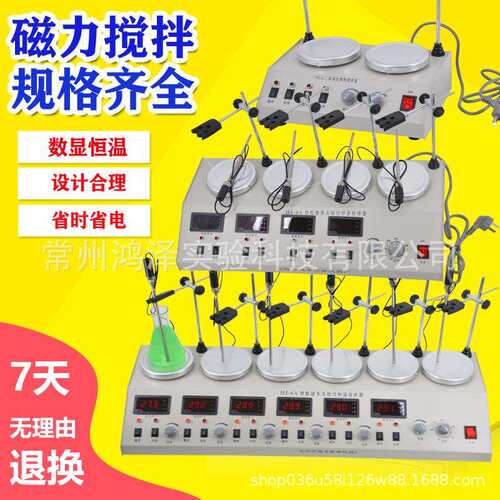 数显恒温多头磁力搅拌器HJ-246联多工位电磁搅拌机实验室可调