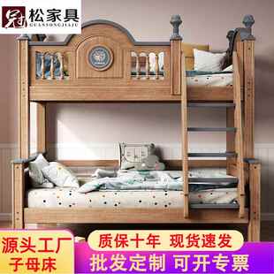 上下床全实木加粗加厚两层双人床上下铺双层成人儿童小户型子母床